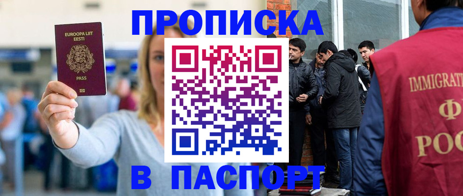 регистрация для школы в Находке